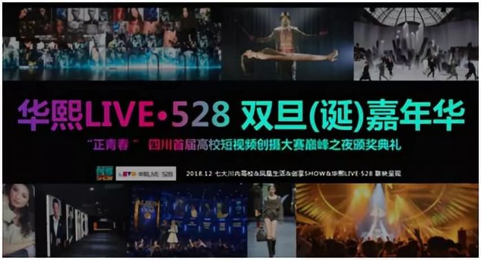 来华熙LIVE.528双旦（诞）嘉年华过一个“冰雪”圣诞节