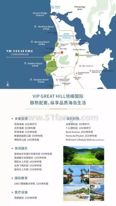 泰国普吉岛领峰国际VIP Great Hill，距离宁静质璞的奈扬海滩步行10分钟